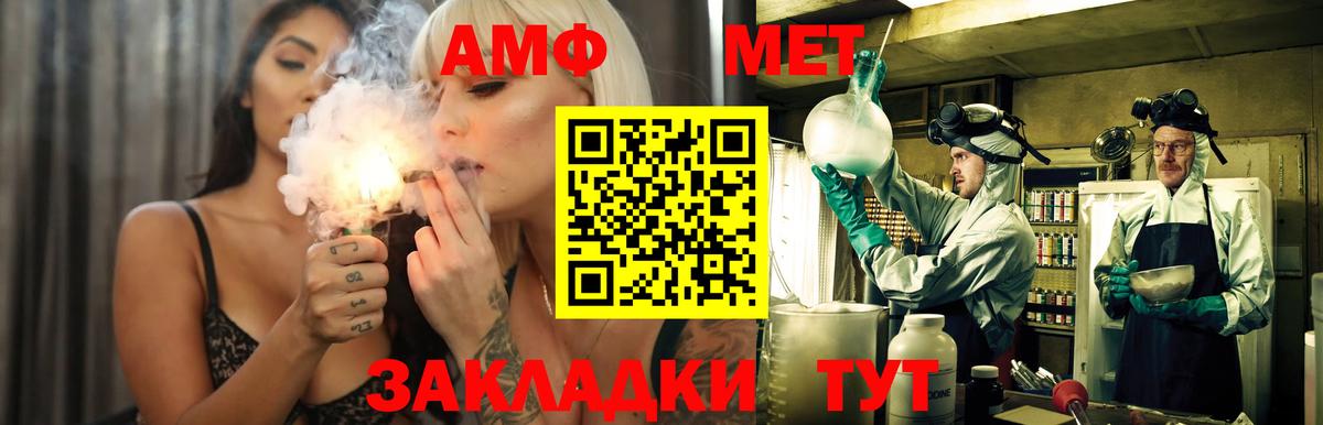 Углич  АМФЕТАМИН  Вход с VPN  АМФ VHQ 