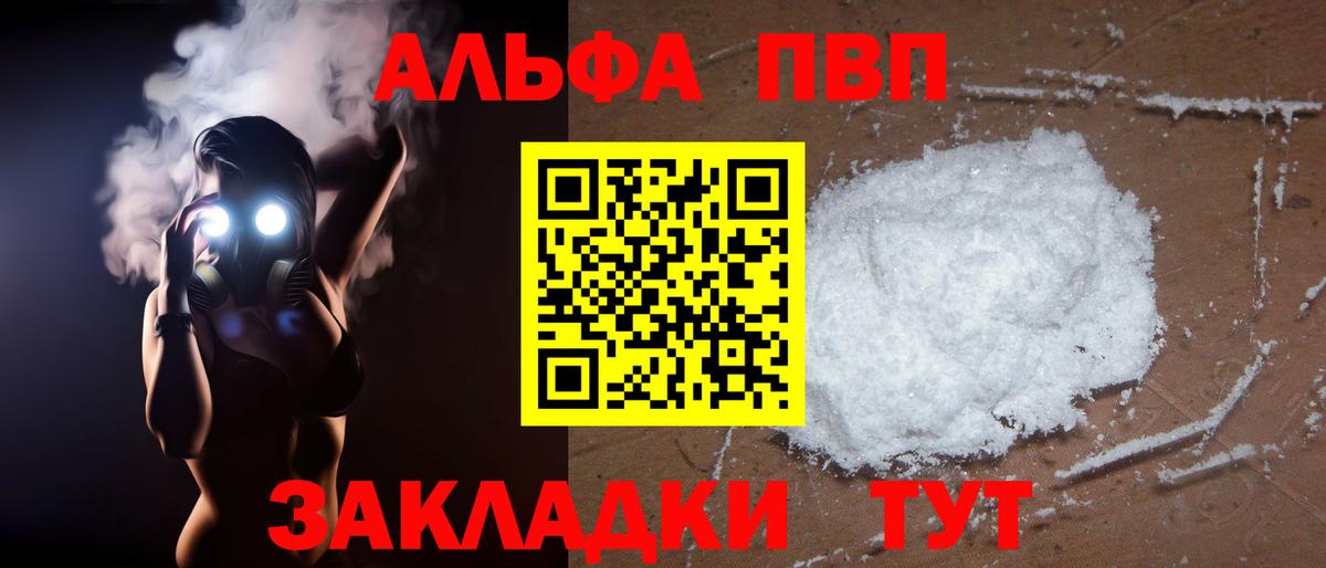 Alpha-PVP мука  Alfa_PVP мука  Углич  Вход с VPN 