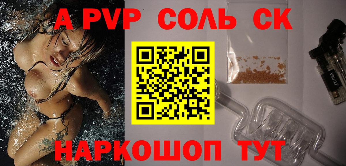APVP СК КРИС Углич