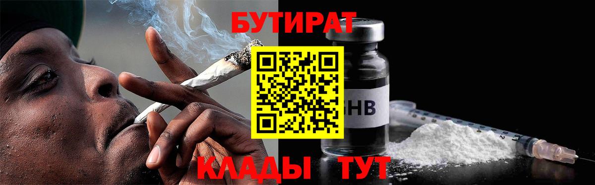 Бутират BDO 33% Углич