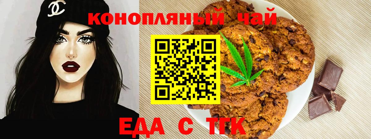 Cannafood марихуана  Вход с VPN  Углич 