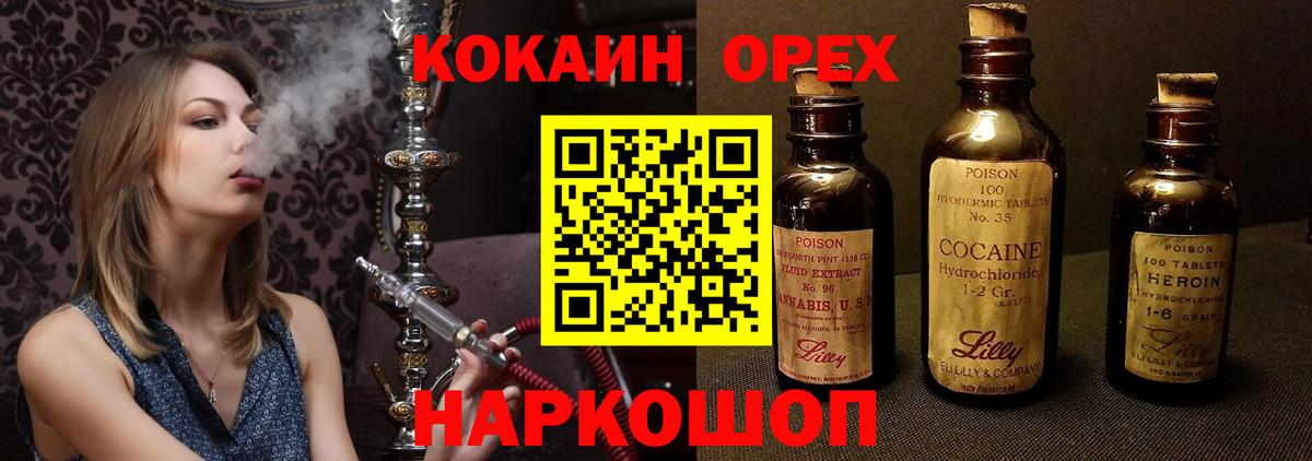 Углич  COCAIN 98%  COCAIN 97%  КОКАИН  Вход с VPN 