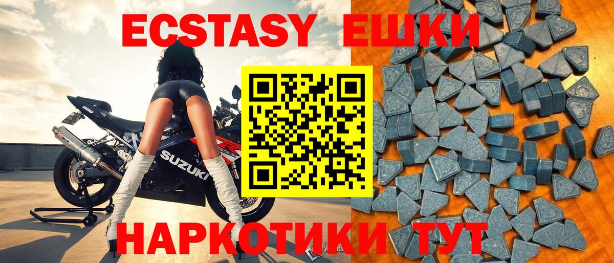 ЭКСТАЗИ 99% Углич