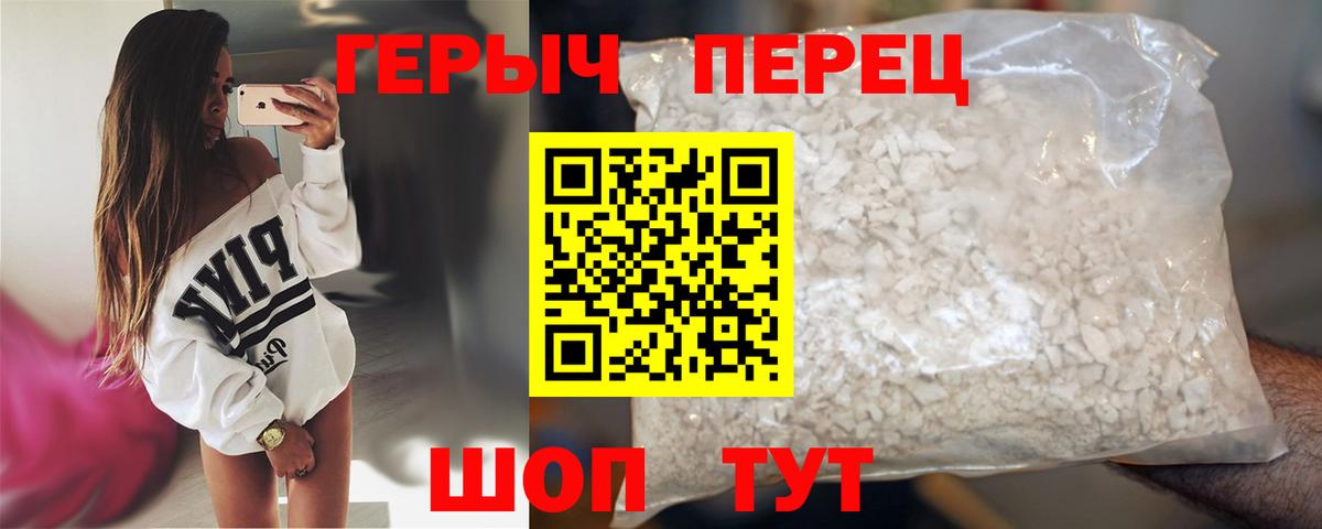Углич  ГЕРОИН герыч  Героин  Вход с VPN 