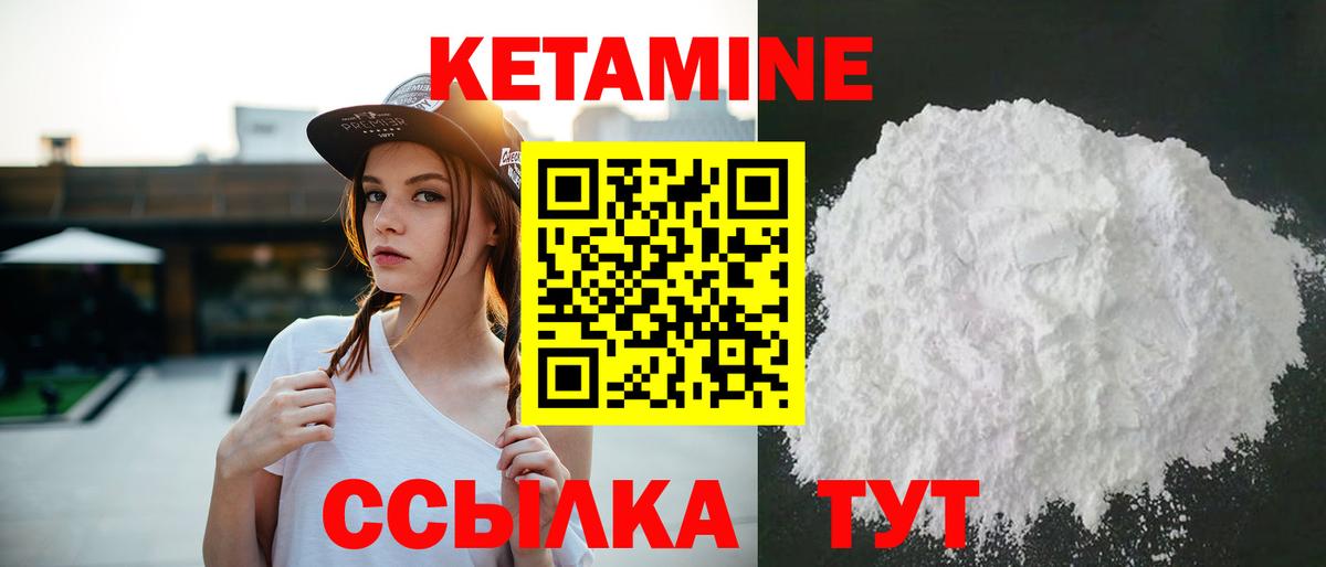 Кетамин ketamine  Вход с VPN  Углич 