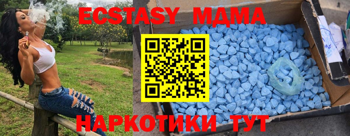 МДМА crystal  MDMA VHQ  МДМА  Вход с VPN  Углич 