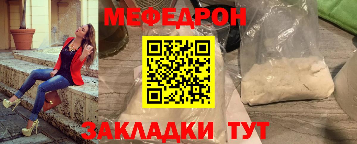 Меф мука Углич