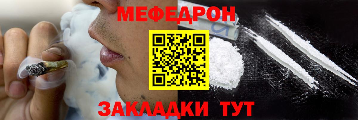 МЯУ-МЯУ  МЕФ кристаллы  Вход с VPN  Углич  Меф мяу мяу 