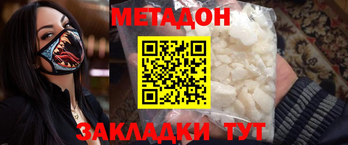 Метадон мёд  МЕТАДОН белоснежный  Углич  Вход с VPN 