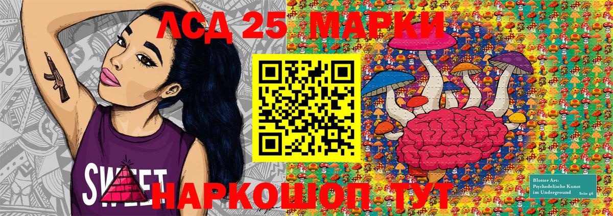 Марки 25I-NBOMe 1,5мг  Вход с VPN  Углич  Марки 25I-NBOMe 1,5мг 