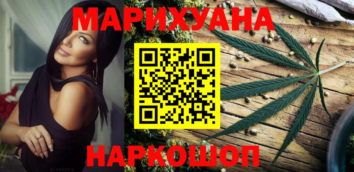 Бошки марихуана White Widow  Вход с VPN  МАРИХУАНА Ganja  Канабис LSD WEED  Шишки марихуана сатива  Углич 